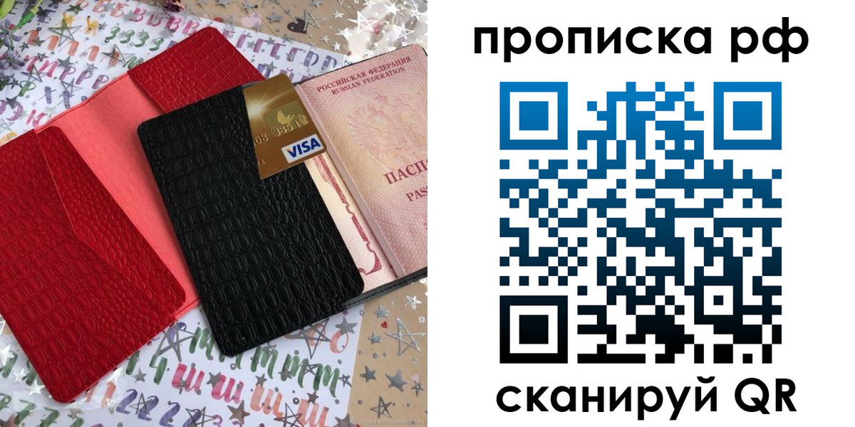 прописка паспорт в Чебоксарах