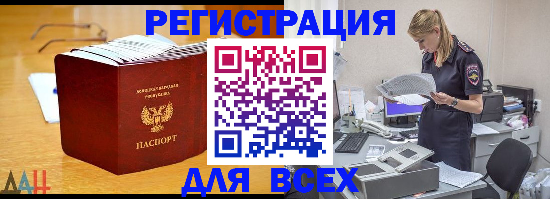прописка 2025 в Чебоксарах