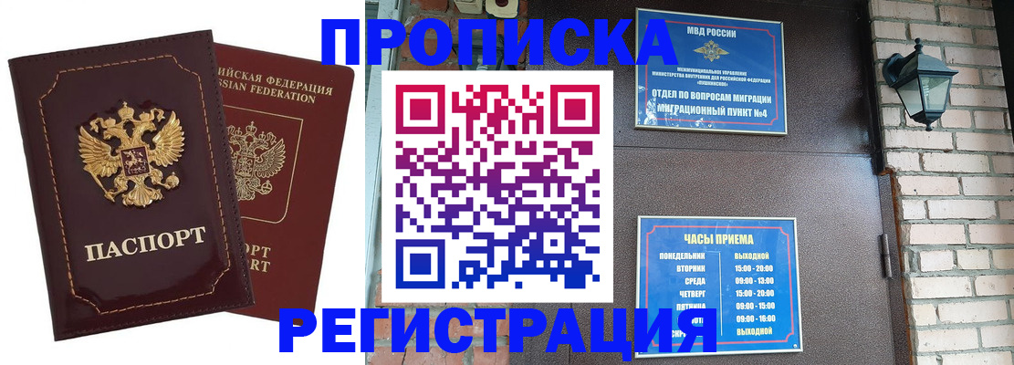 временная регистрация госуслуги в Чебоксарах