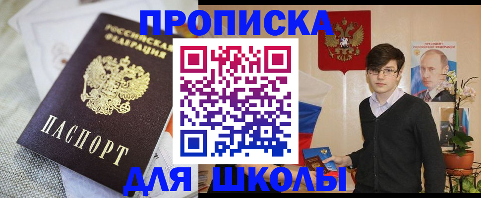 регистрация для школы в Чебоксарах