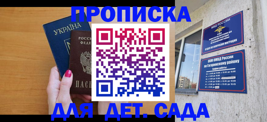 временная прописка в Чебоксарах