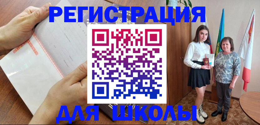 где прописаться в Чебоксарах