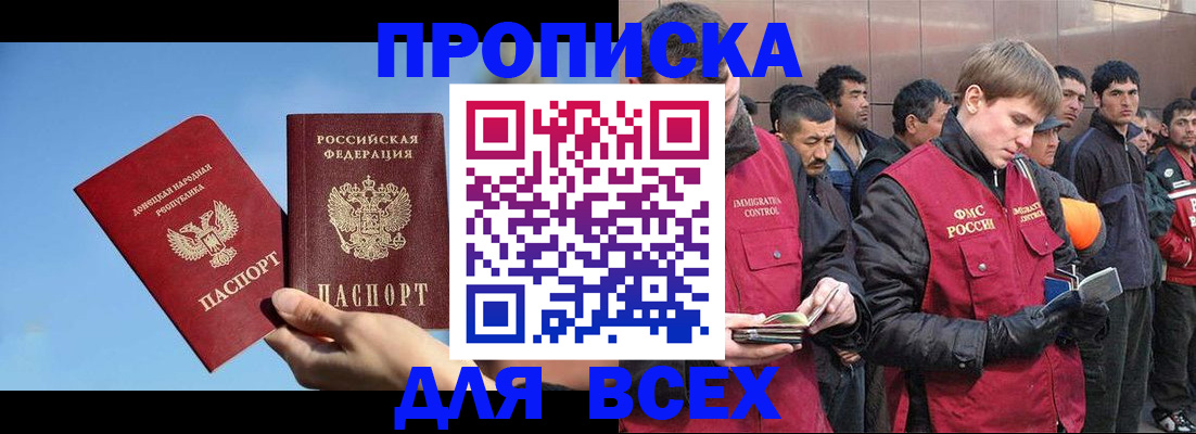 прописка иностранных граждан в Чебоксарах